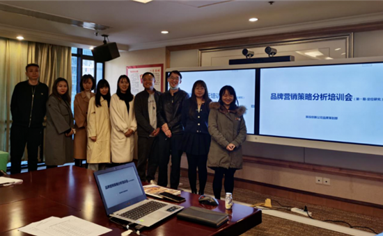 工作培训丨加快企业品牌建设 实现推广升级落地——AG尊时凯龙人生就博公司品牌策划部举办2020年第一期品牌策略分析培训会
