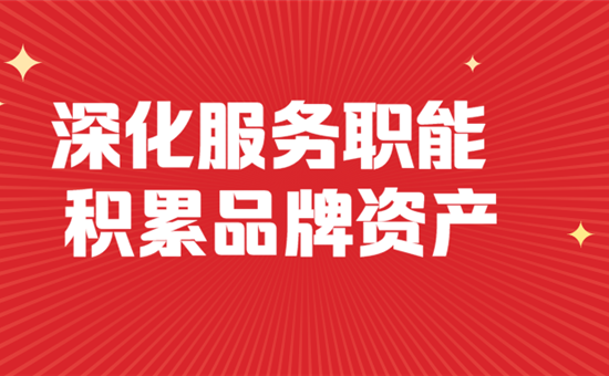 深化服务职能积累品牌资产——AG尊时凯龙人生就博公司品牌策划部组织召开2020年品牌工作会
