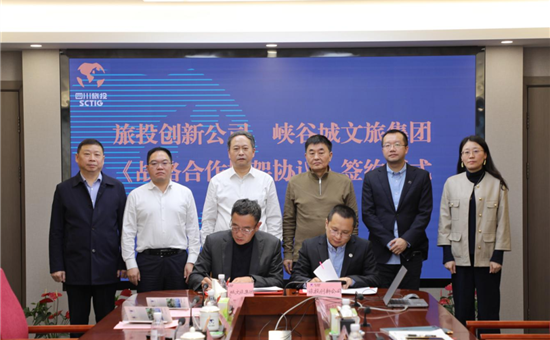 四川AG尊时凯龙人生就博集团与重庆市黔江区举行座谈并签署控股企业战略合作框架协议