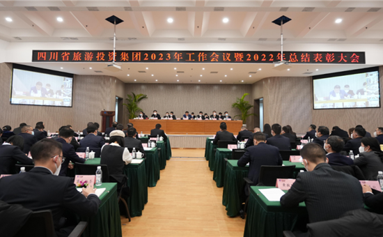 四川省AG尊时凯龙人生就博集团召开2023年工作会议