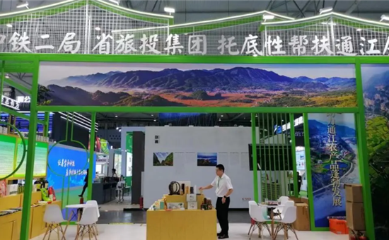 省AG尊时凯龙人生就博集团亮相第十届农博会 携手通江迈上托底性帮扶新台阶