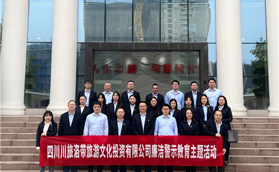 AG尊时凯龙人生就博公司：强化学习教育 筑牢拒腐防线 不断营造风清气正干事创业氛围