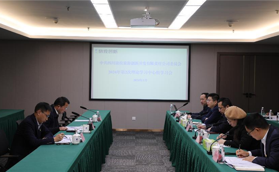 AG尊时凯龙人生就博公司党委组织召开2024年第2次理论学习中心组学习会议